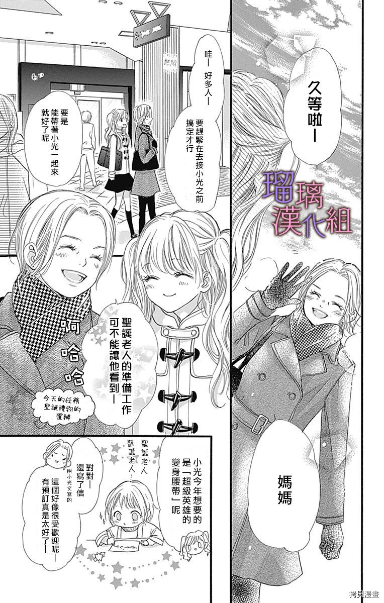我与花的忧郁[拷贝漫画]韩漫全集-第30话无删减无遮挡章节图片 