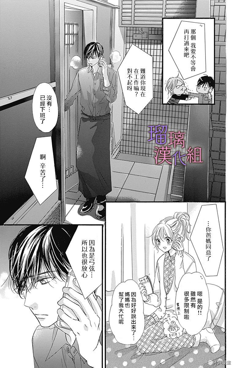 我与花的忧郁[拷贝漫画]韩漫全集-第30话无删减无遮挡章节图片 