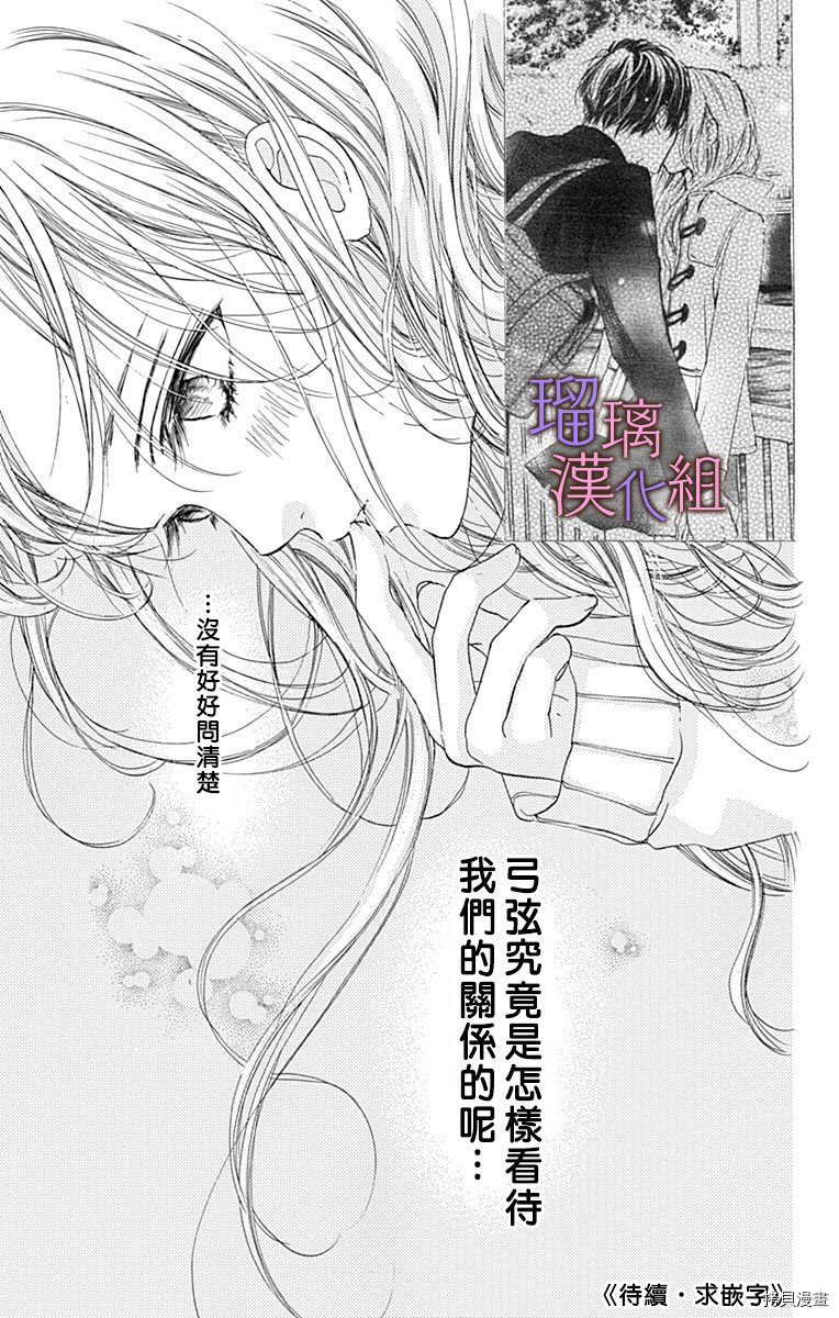 我与花的忧郁[拷贝漫画]韩漫全集-第30话无删减无遮挡章节图片 