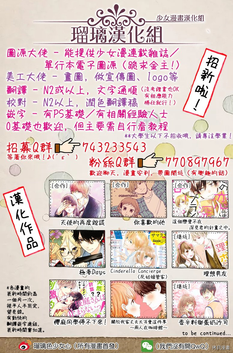 我与花的忧郁[拷贝漫画]韩漫全集-第30话无删减无遮挡章节图片 
