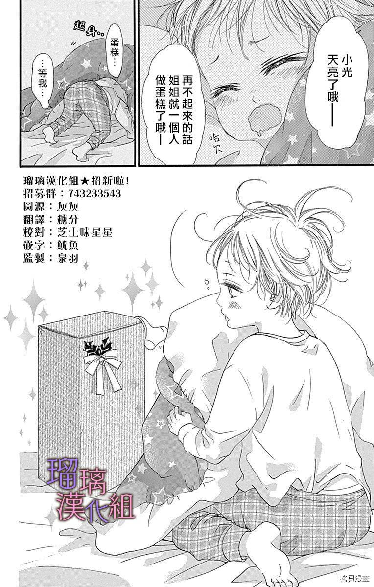 我与花的忧郁[拷贝漫画]韩漫全集-第31话无删减无遮挡章节图片 