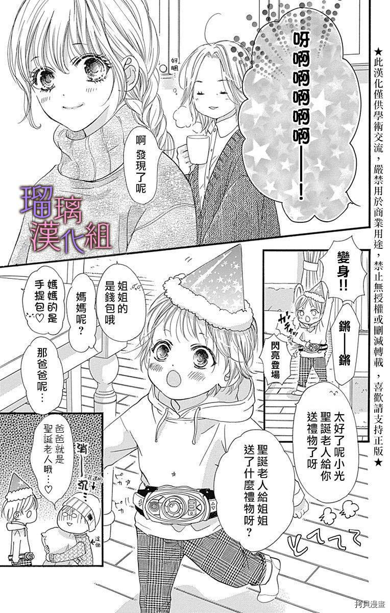 我与花的忧郁[拷贝漫画]韩漫全集-第31话无删减无遮挡章节图片 