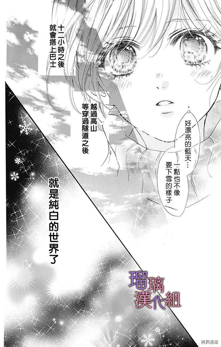 我与花的忧郁[拷贝漫画]韩漫全集-第31话无删减无遮挡章节图片 