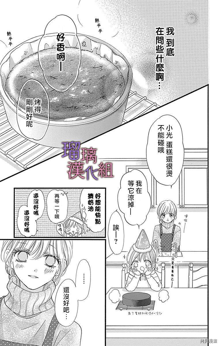 我与花的忧郁[拷贝漫画]韩漫全集-第31话无删减无遮挡章节图片 