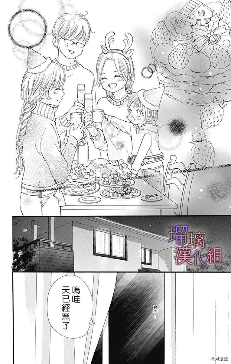 我与花的忧郁[拷贝漫画]韩漫全集-第31话无删减无遮挡章节图片 