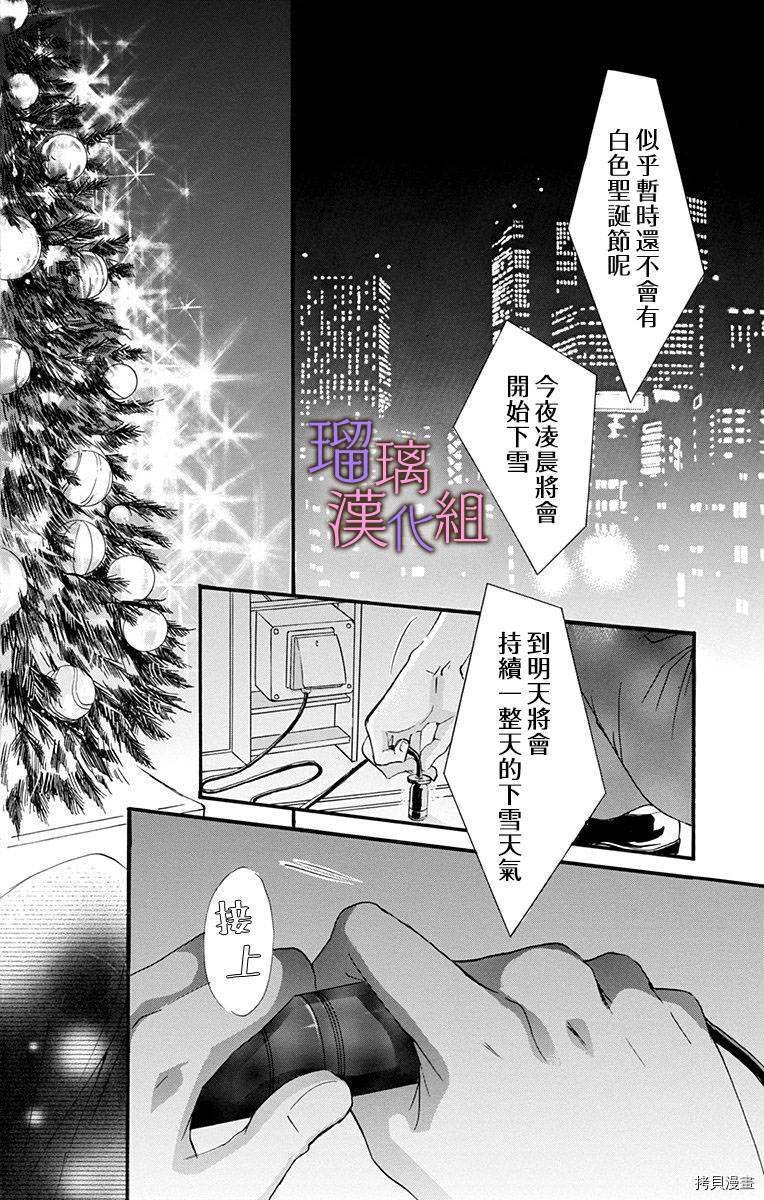 我与花的忧郁[拷贝漫画]韩漫全集-第31话无删减无遮挡章节图片 