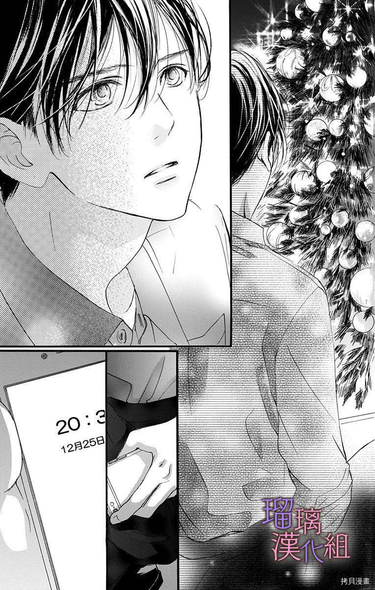 我与花的忧郁[拷贝漫画]韩漫全集-第31话无删减无遮挡章节图片 