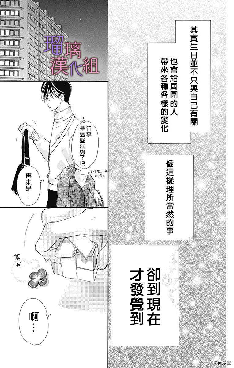 我与花的忧郁[拷贝漫画]韩漫全集-第31话无删减无遮挡章节图片 
