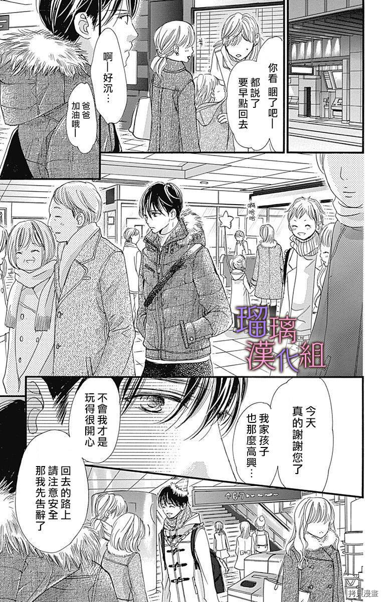 我与花的忧郁[拷贝漫画]韩漫全集-第31话无删减无遮挡章节图片 