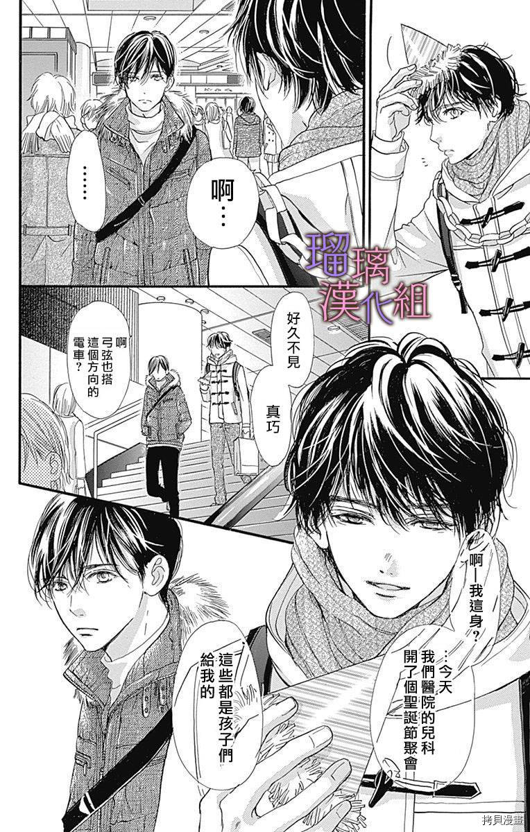 我与花的忧郁[拷贝漫画]韩漫全集-第31话无删减无遮挡章节图片 
