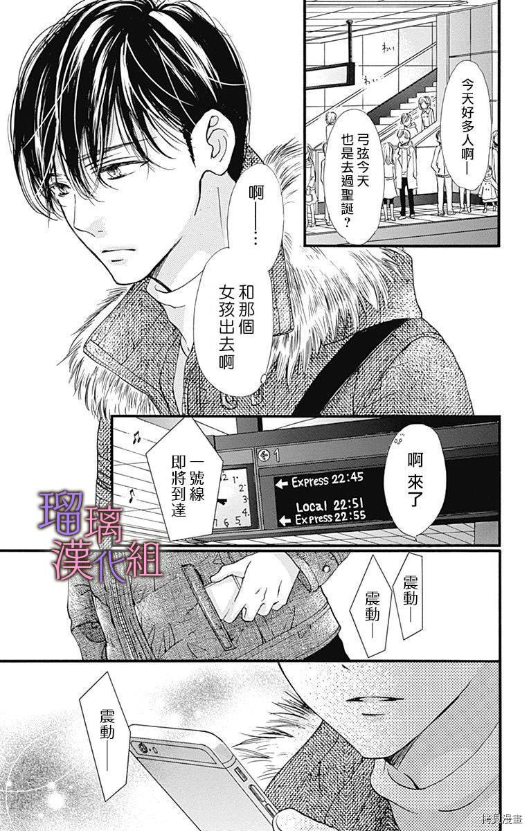 我与花的忧郁[拷贝漫画]韩漫全集-第31话无删减无遮挡章节图片 