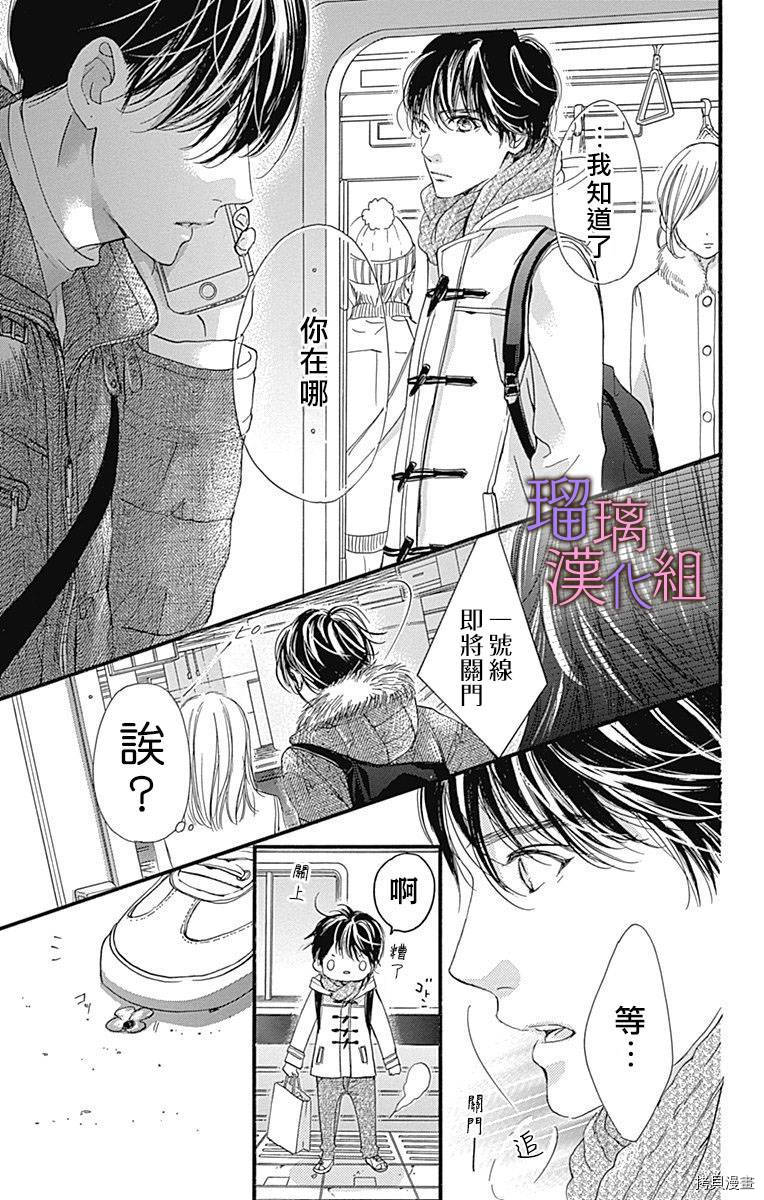 我与花的忧郁[拷贝漫画]韩漫全集-第31话无删减无遮挡章节图片 