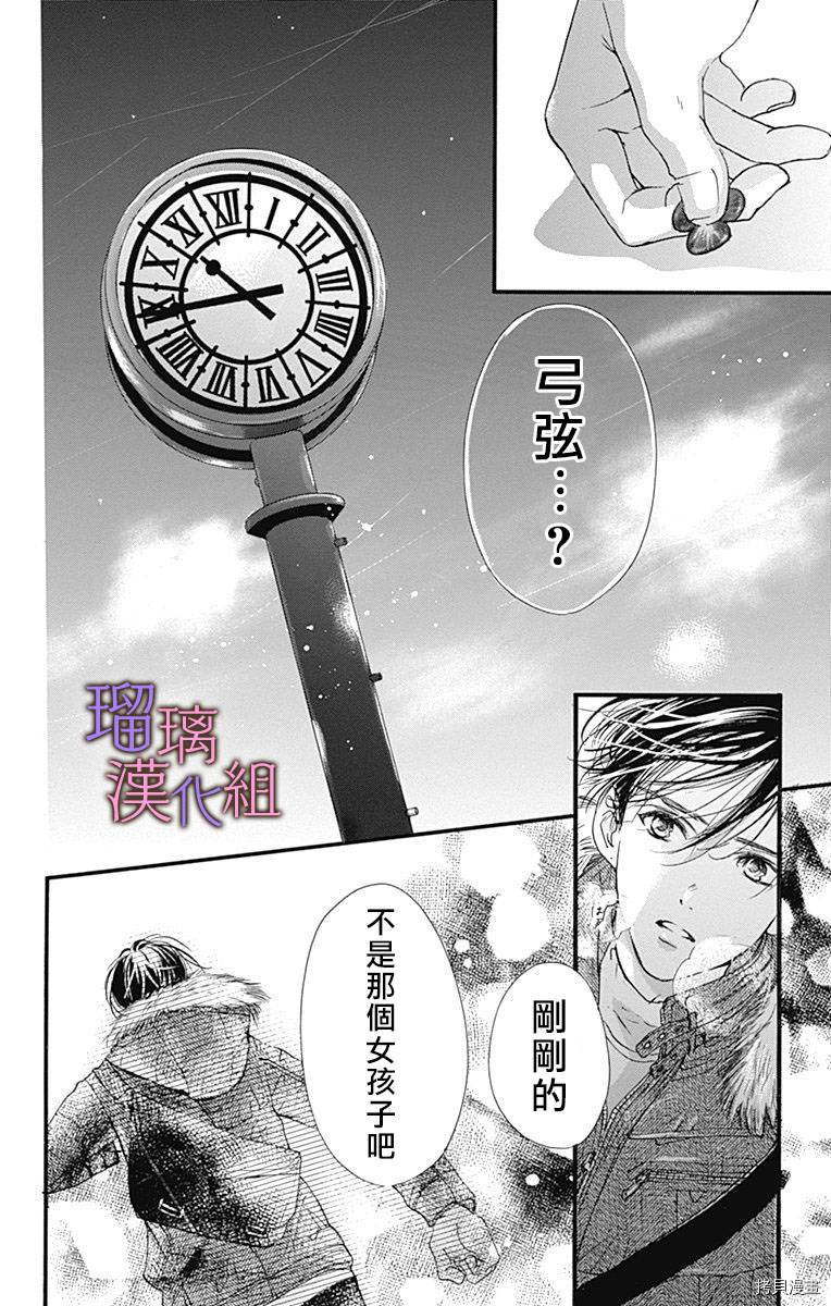 我与花的忧郁[拷贝漫画]韩漫全集-第31话无删减无遮挡章节图片 