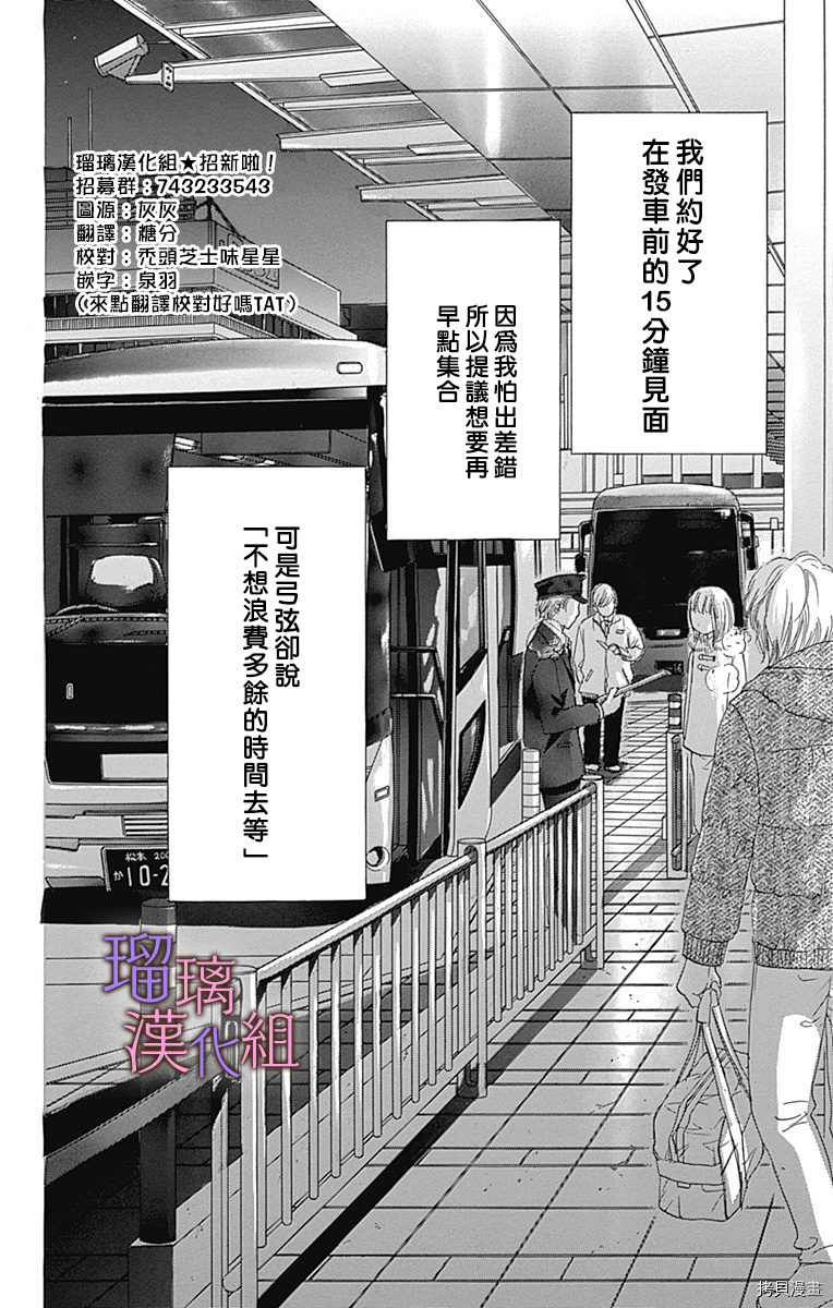 我与花的忧郁[拷贝漫画]韩漫全集-第32话无删减无遮挡章节图片 