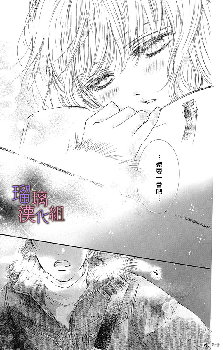 我与花的忧郁[拷贝漫画]韩漫全集-第32话无删减无遮挡章节图片 
