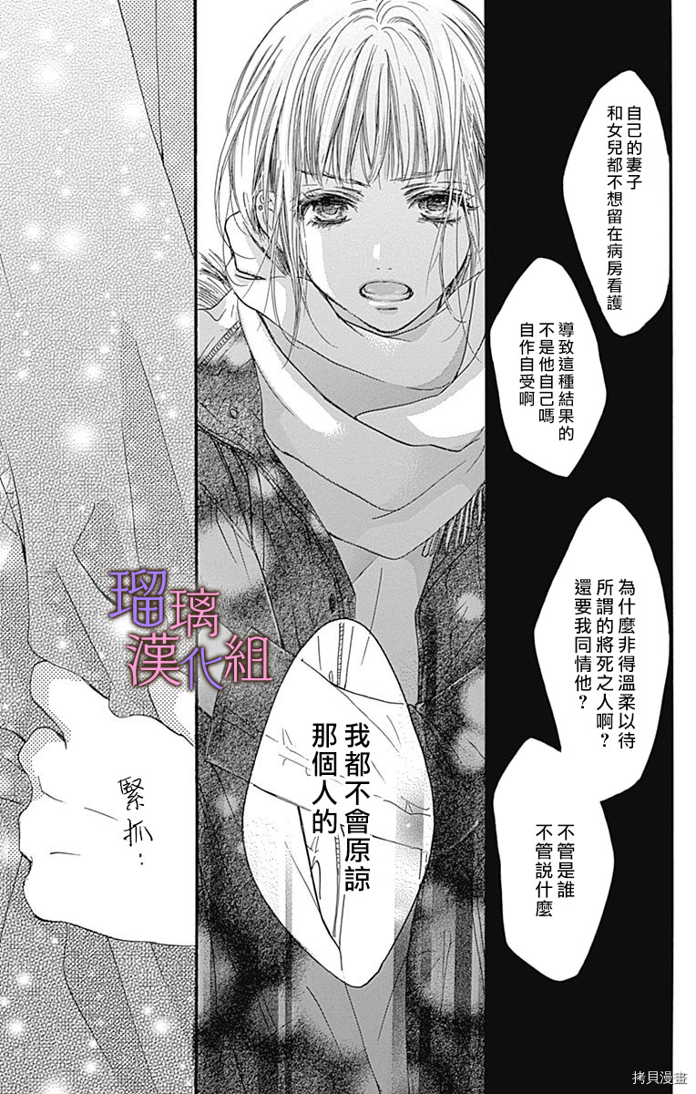 我与花的忧郁[拷贝漫画]韩漫全集-第32话无删减无遮挡章节图片 