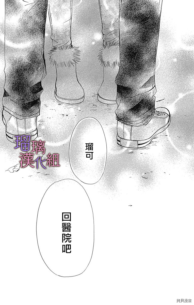 我与花的忧郁[拷贝漫画]韩漫全集-第32话无删减无遮挡章节图片 
