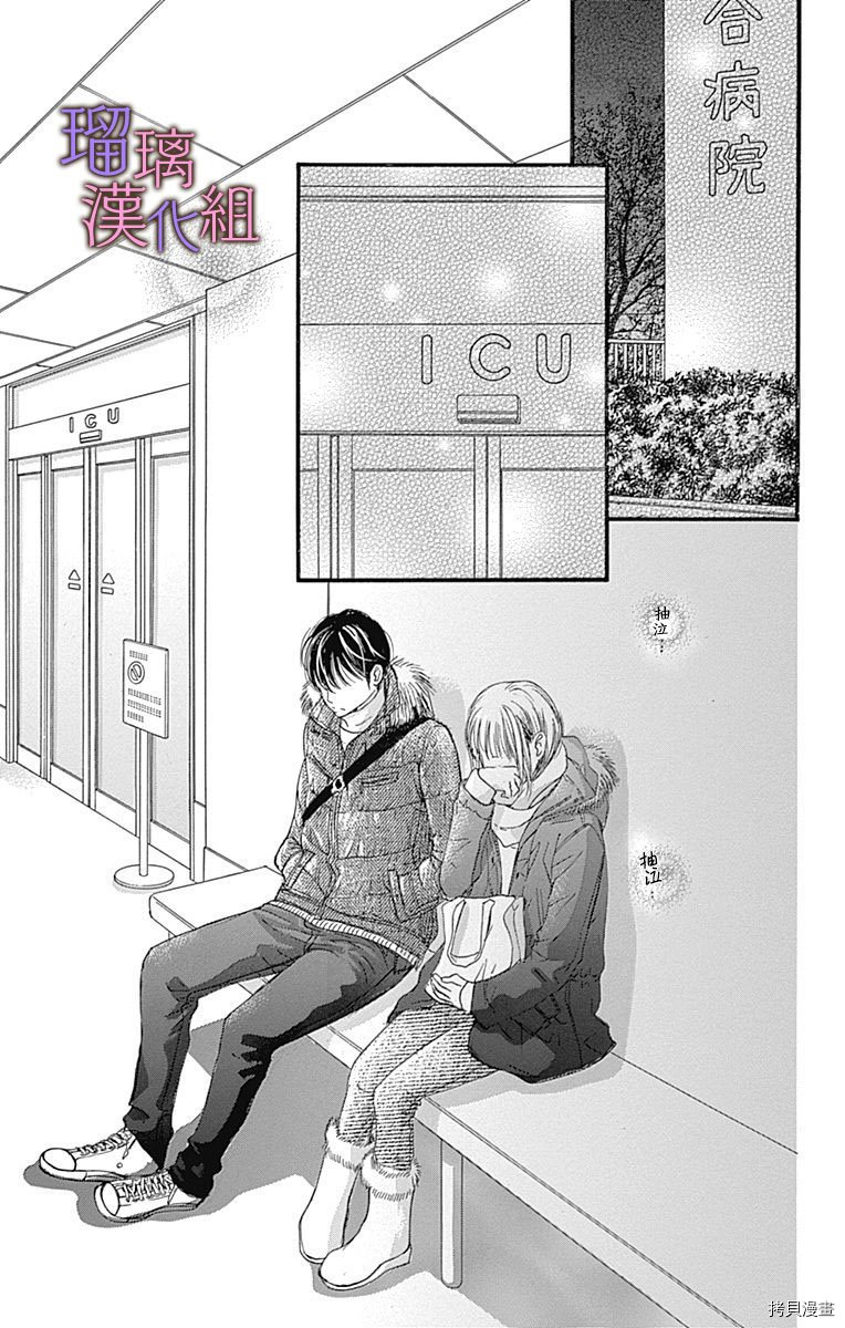 我与花的忧郁[拷贝漫画]韩漫全集-第33话无删减无遮挡章节图片 