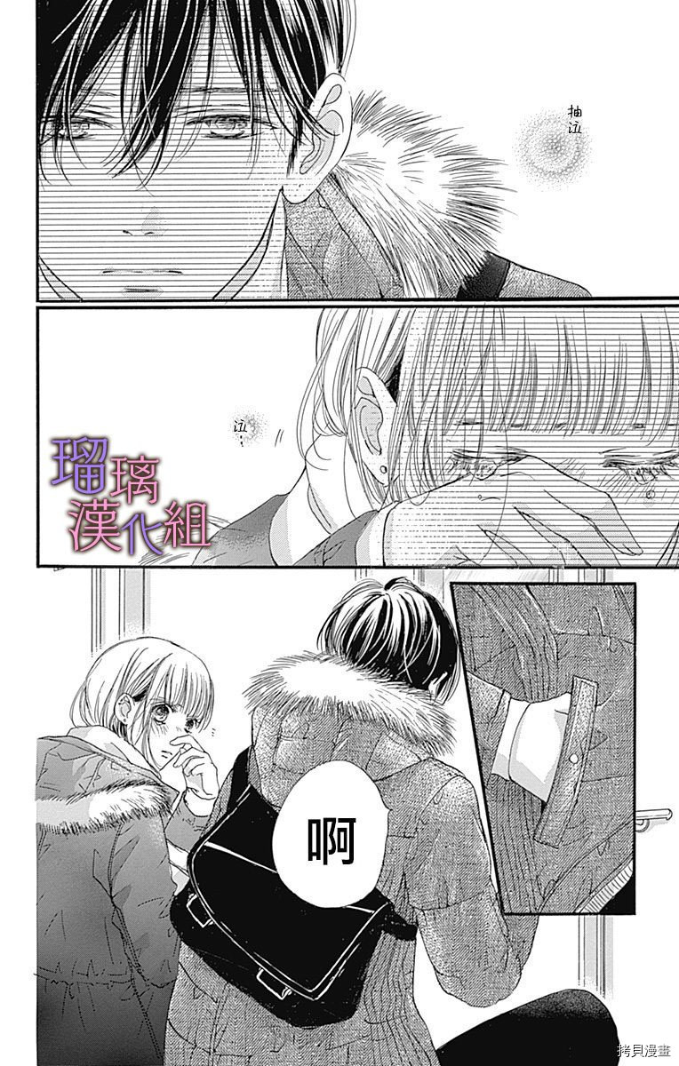 我与花的忧郁[拷贝漫画]韩漫全集-第33话无删减无遮挡章节图片 