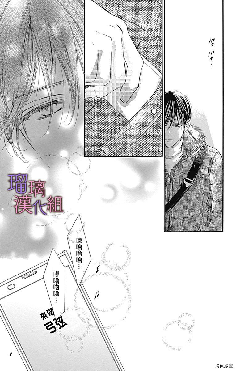 我与花的忧郁[拷贝漫画]韩漫全集-第33话无删减无遮挡章节图片 
