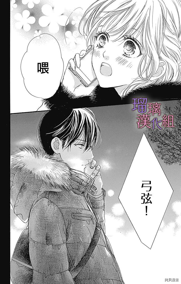 我与花的忧郁[拷贝漫画]韩漫全集-第33话无删减无遮挡章节图片 