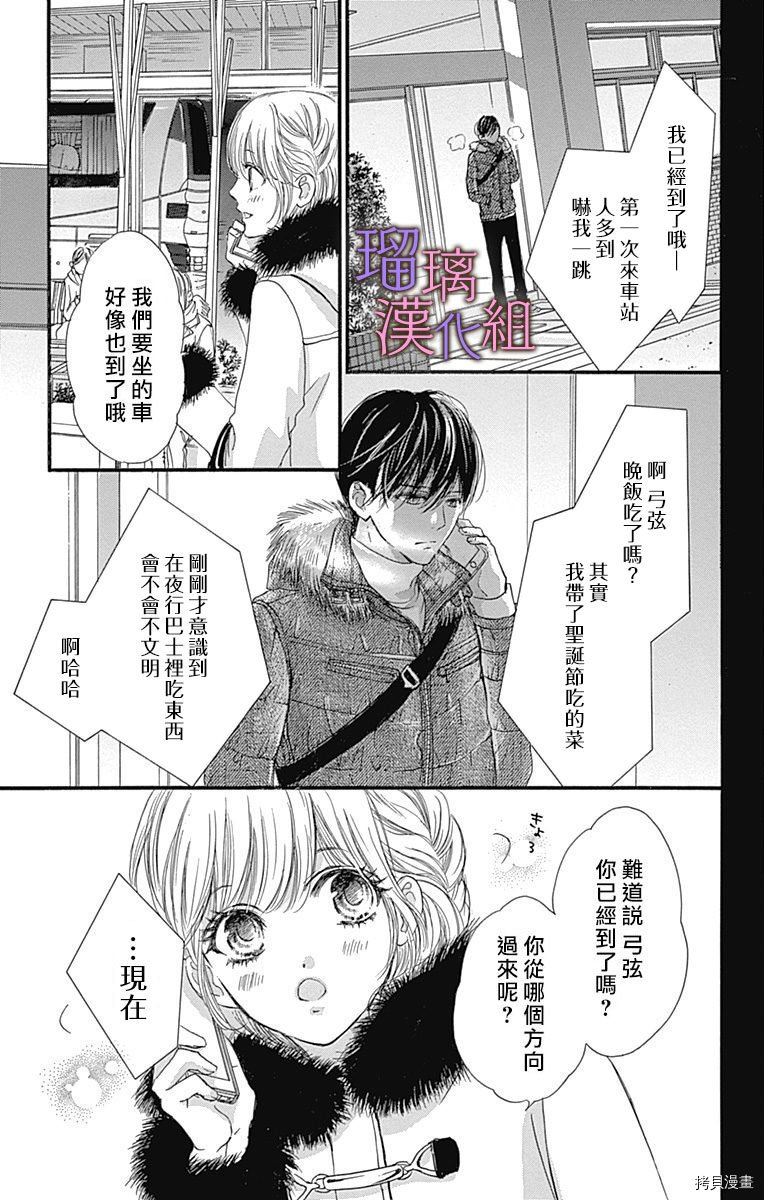 我与花的忧郁[拷贝漫画]韩漫全集-第33话无删减无遮挡章节图片 