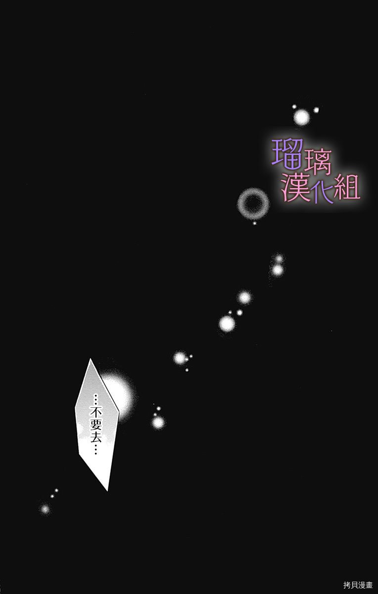 我与花的忧郁[拷贝漫画]韩漫全集-第33话无删减无遮挡章节图片 