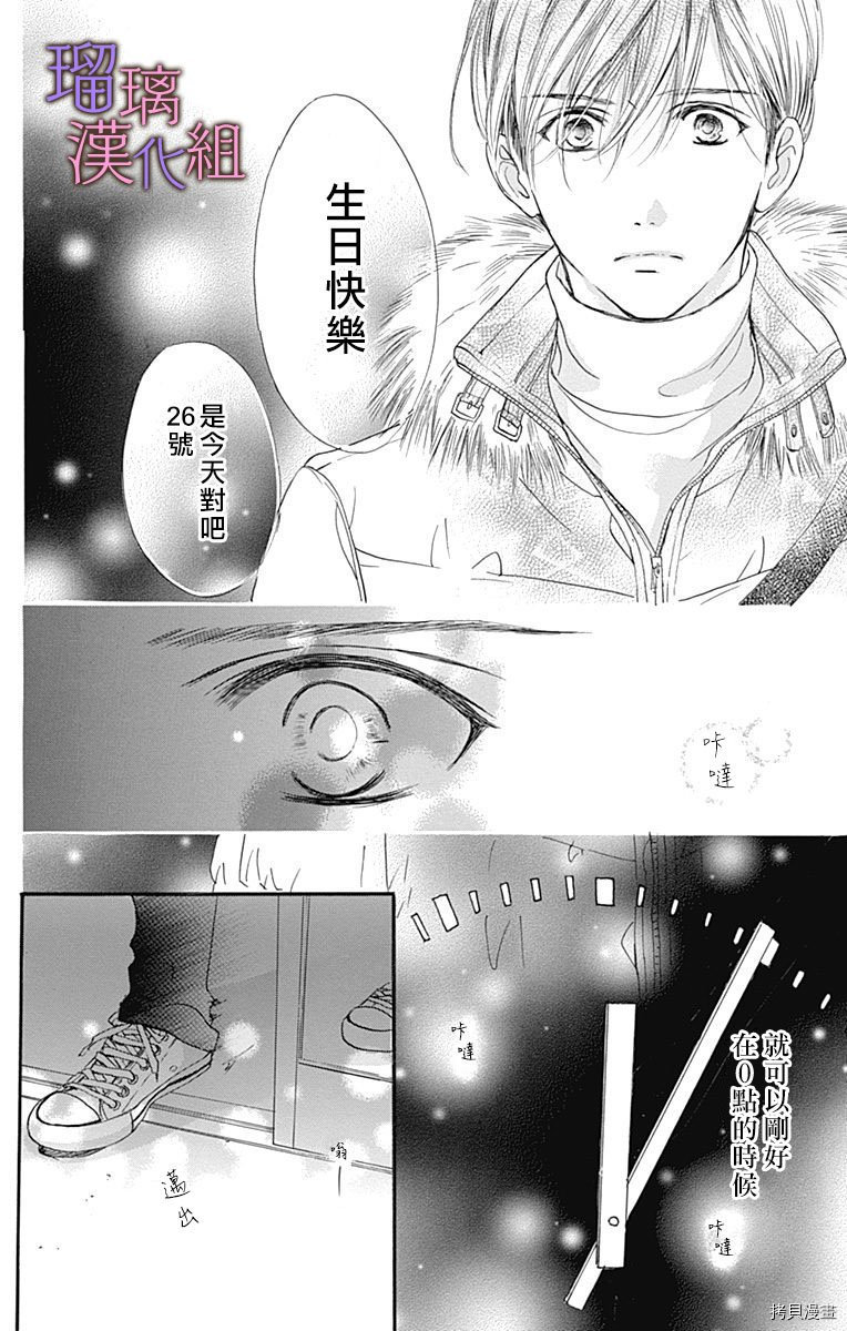 我与花的忧郁[拷贝漫画]韩漫全集-第33话无删减无遮挡章节图片 