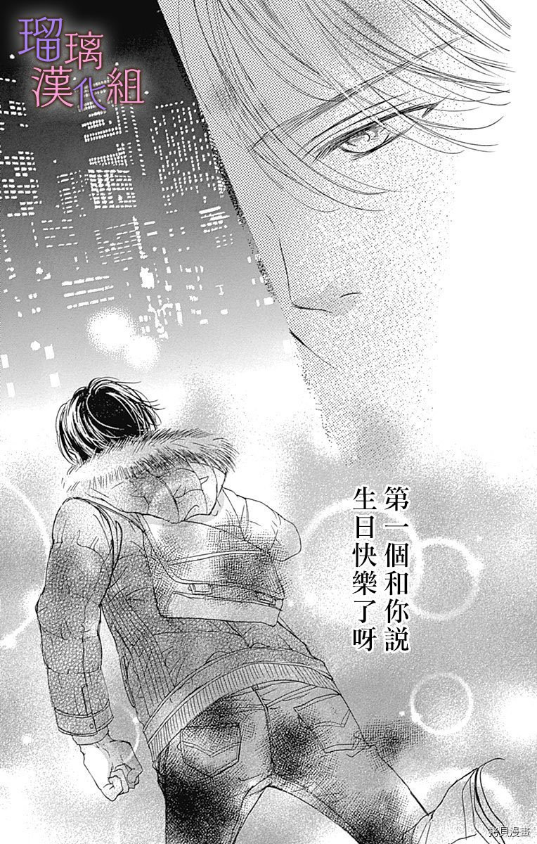 我与花的忧郁[拷贝漫画]韩漫全集-第33话无删减无遮挡章节图片 
