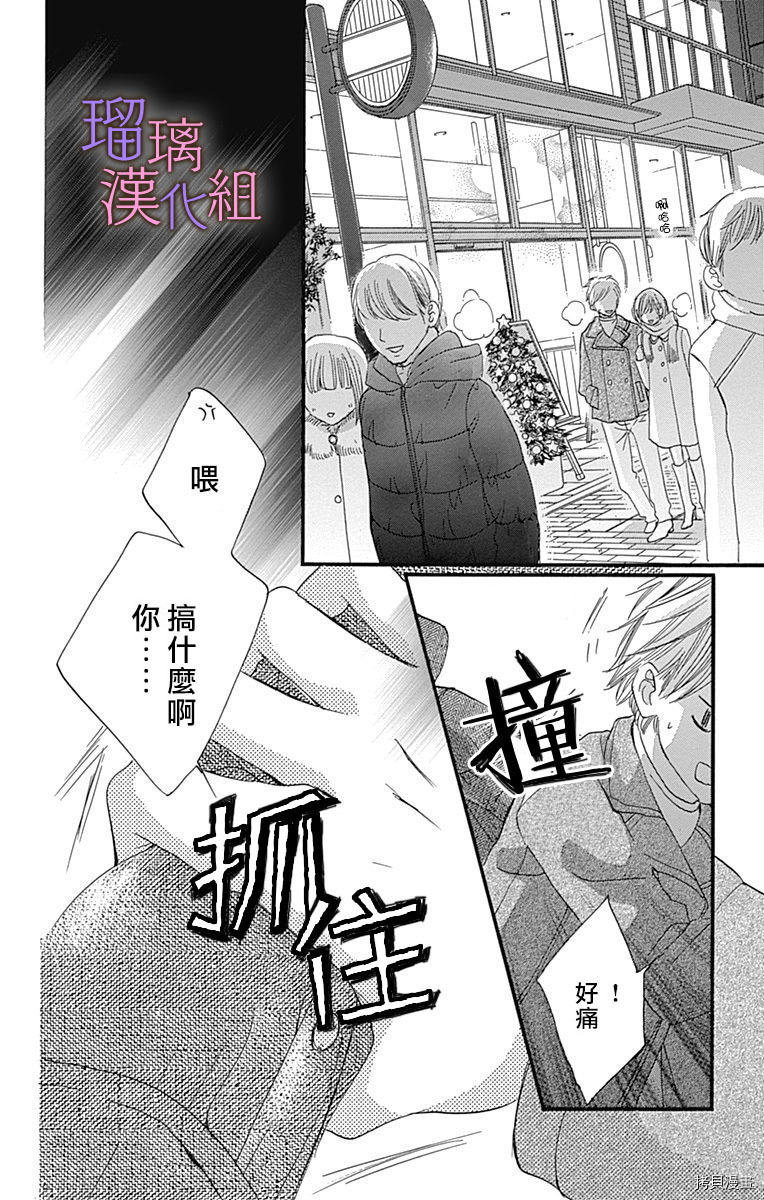 我与花的忧郁[拷贝漫画]韩漫全集-第34话无删减无遮挡章节图片 