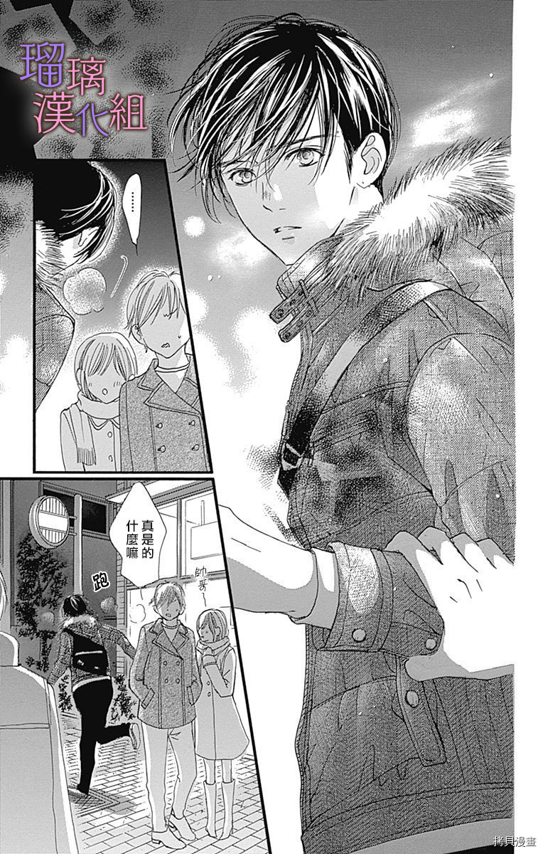 我与花的忧郁[拷贝漫画]韩漫全集-第34话无删减无遮挡章节图片 