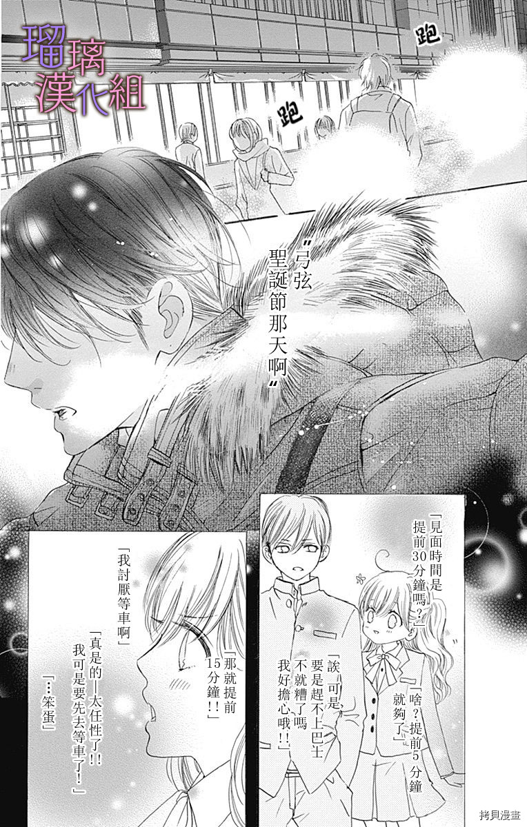 我与花的忧郁[拷贝漫画]韩漫全集-第34话无删减无遮挡章节图片 