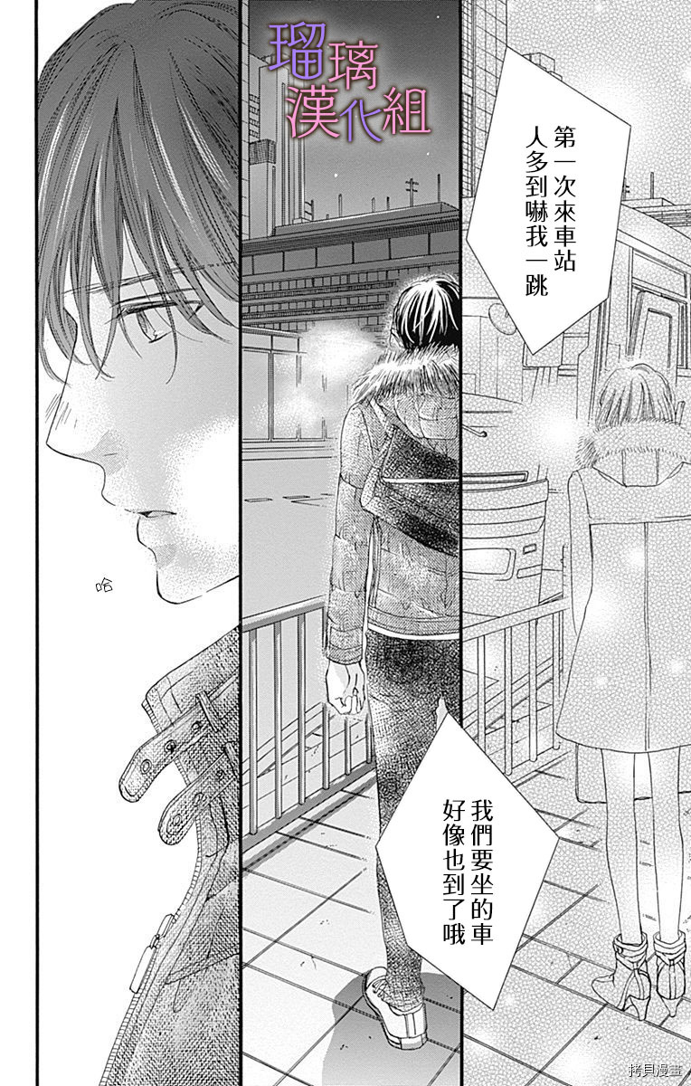 我与花的忧郁[拷贝漫画]韩漫全集-第34话无删减无遮挡章节图片 