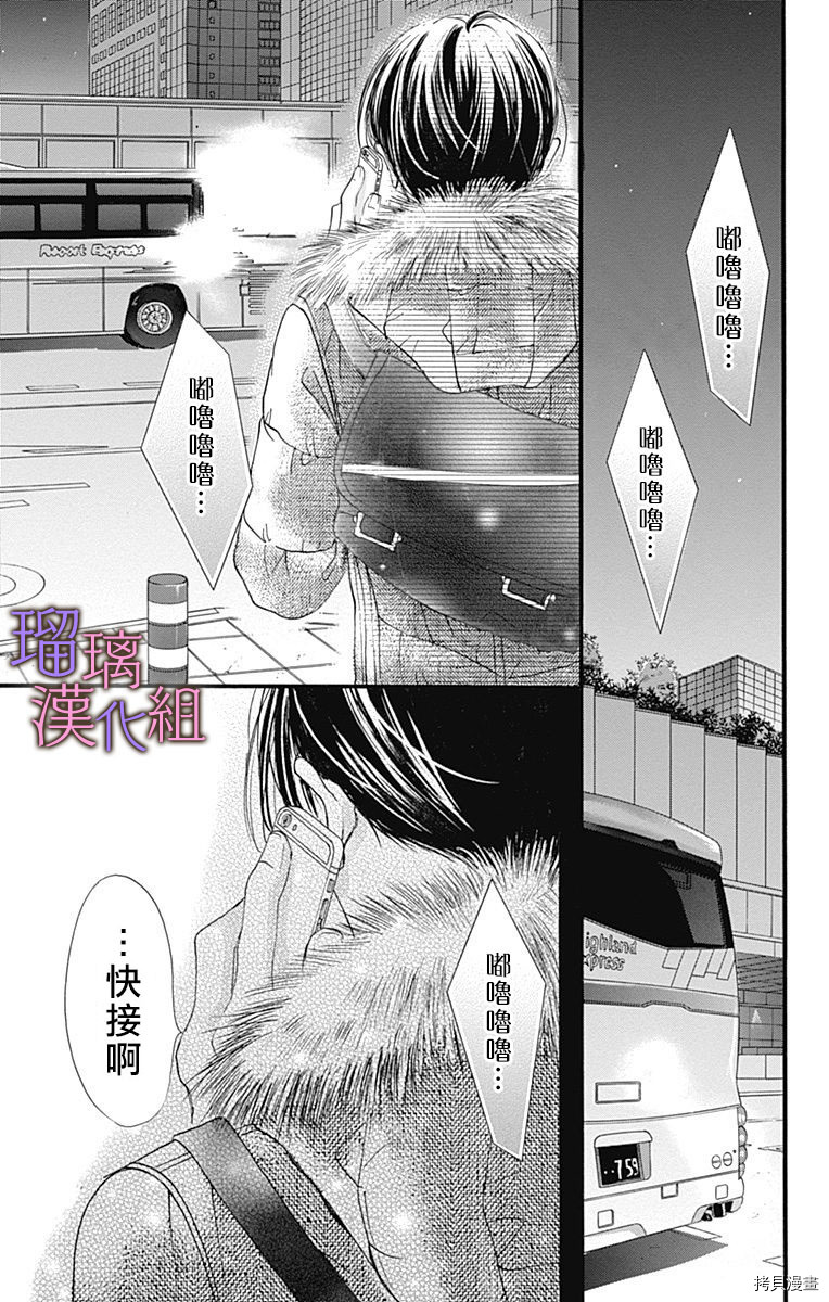我与花的忧郁[拷贝漫画]韩漫全集-第34话无删减无遮挡章节图片 