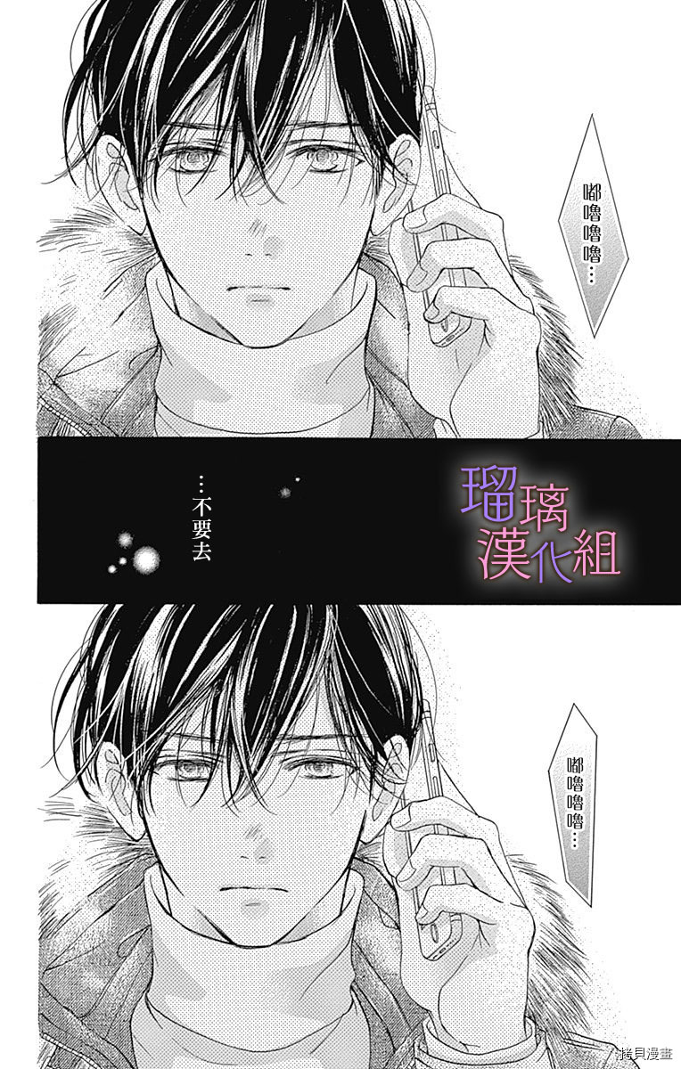 我与花的忧郁[拷贝漫画]韩漫全集-第34话无删减无遮挡章节图片 