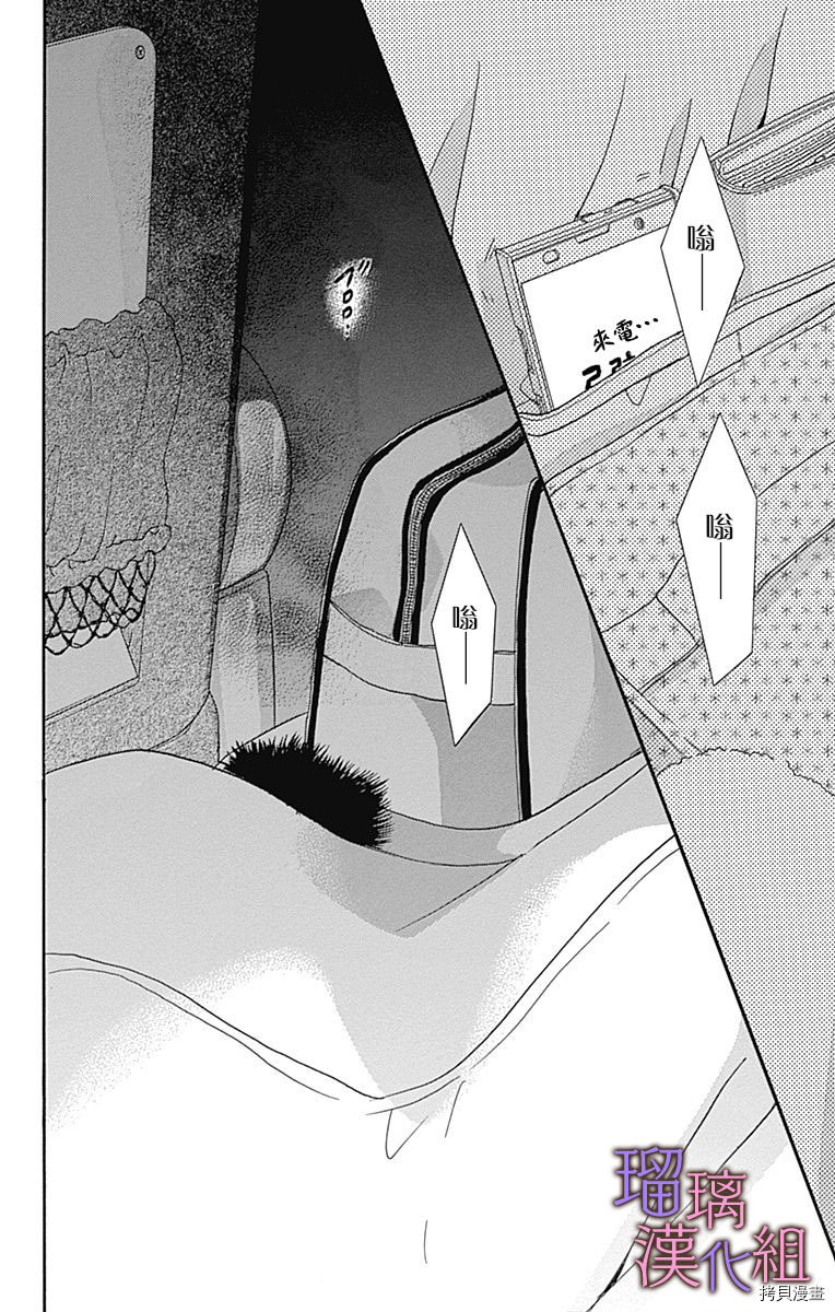 我与花的忧郁[拷贝漫画]韩漫全集-第34话无删减无遮挡章节图片 