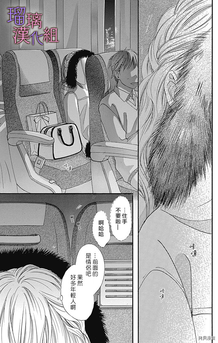 我与花的忧郁[拷贝漫画]韩漫全集-第34话无删减无遮挡章节图片 