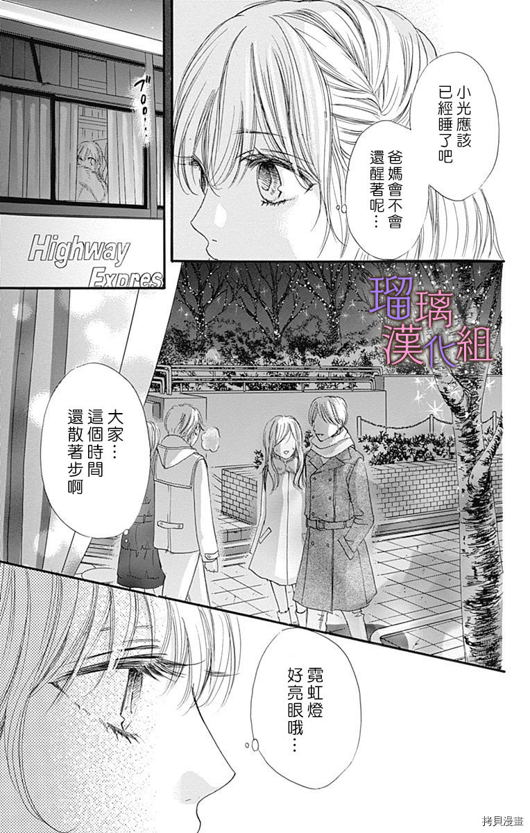 我与花的忧郁[拷贝漫画]韩漫全集-第34话无删减无遮挡章节图片 