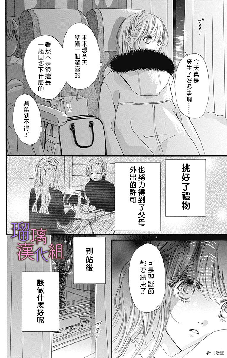 我与花的忧郁[拷贝漫画]韩漫全集-第34话无删减无遮挡章节图片 
