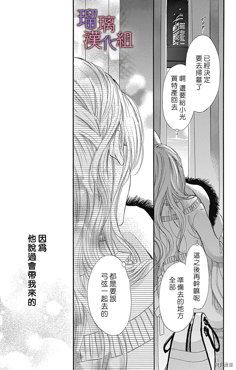 我与花的忧郁[拷贝漫画]韩漫全集-第34话无删减无遮挡章节图片 