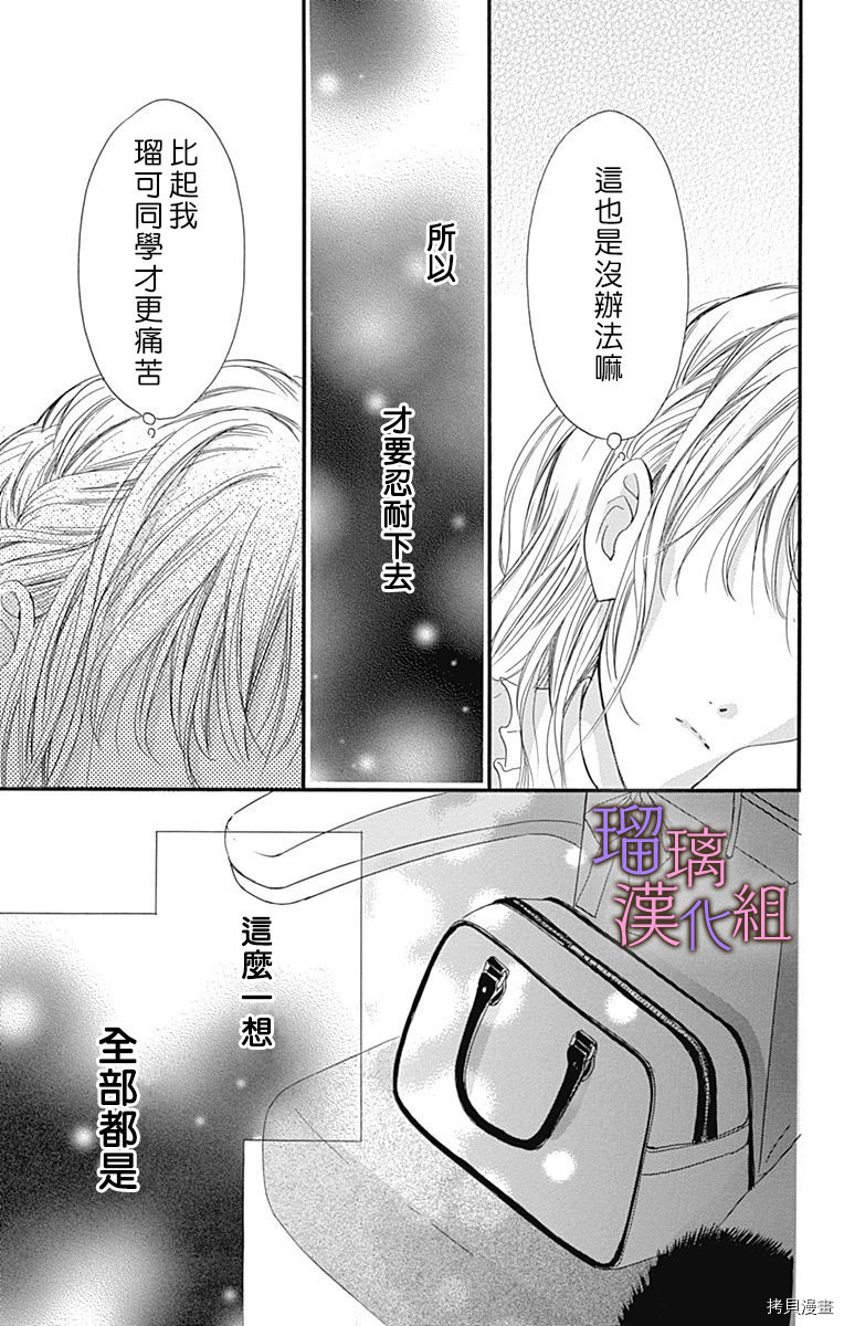 我与花的忧郁[拷贝漫画]韩漫全集-第34话无删减无遮挡章节图片 