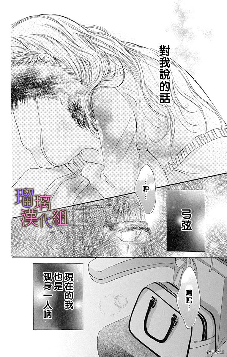 我与花的忧郁[拷贝漫画]韩漫全集-第34话无删减无遮挡章节图片 