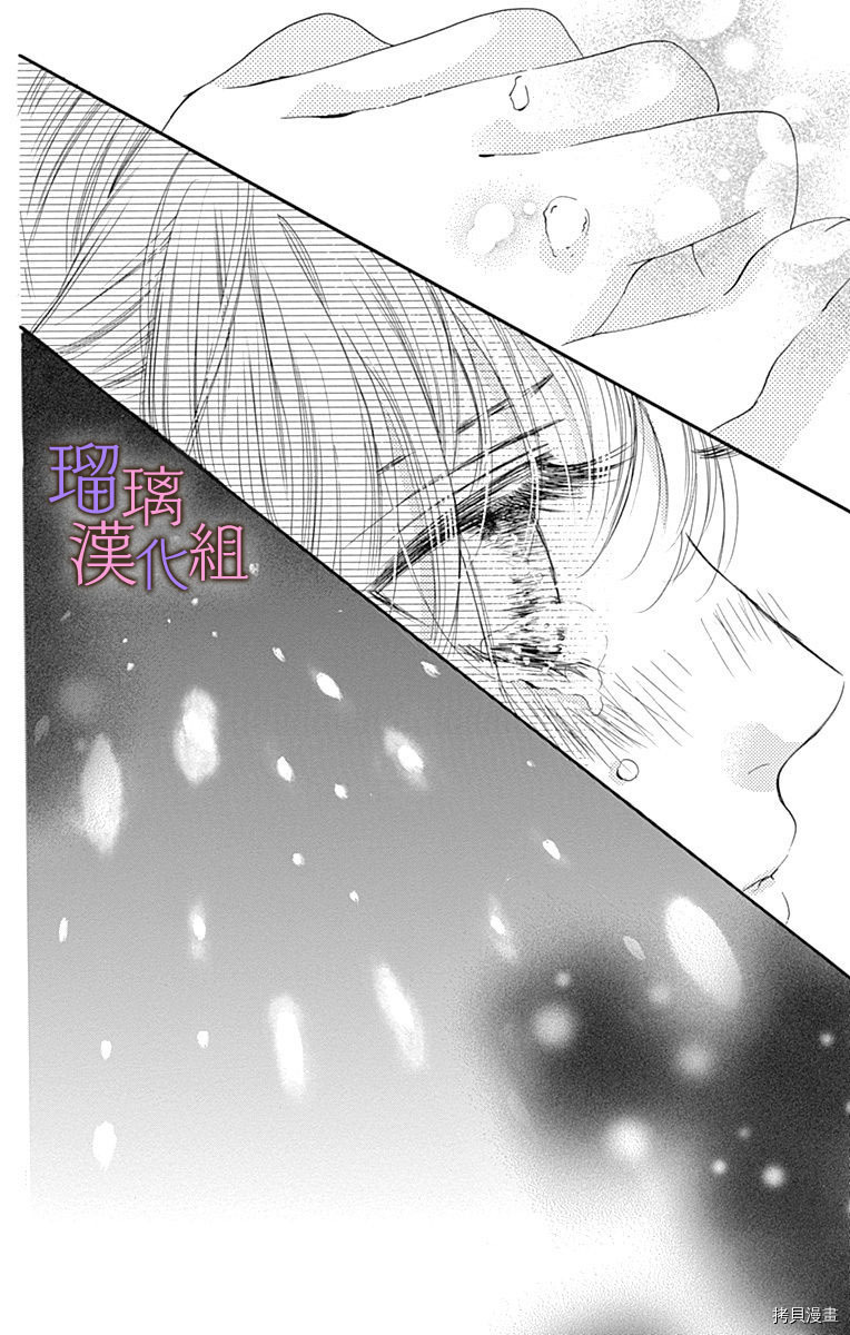 我与花的忧郁[拷贝漫画]韩漫全集-第34话无删减无遮挡章节图片 