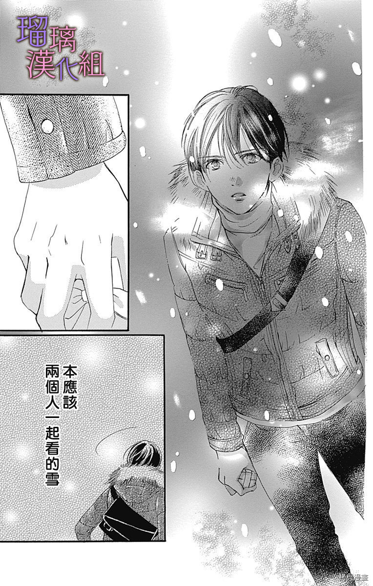 我与花的忧郁[拷贝漫画]韩漫全集-第34话无删减无遮挡章节图片 