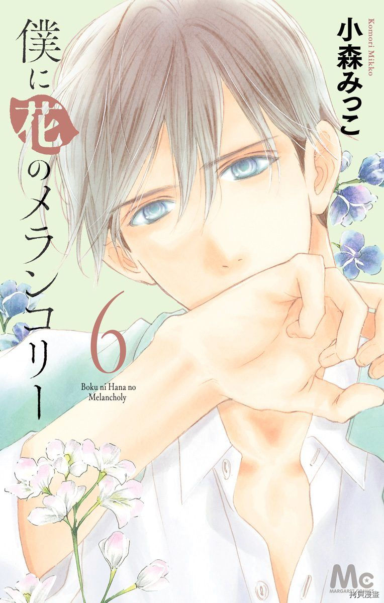 我与花的忧郁[拷贝漫画]韩漫全集-第35话无删减无遮挡章节图片 