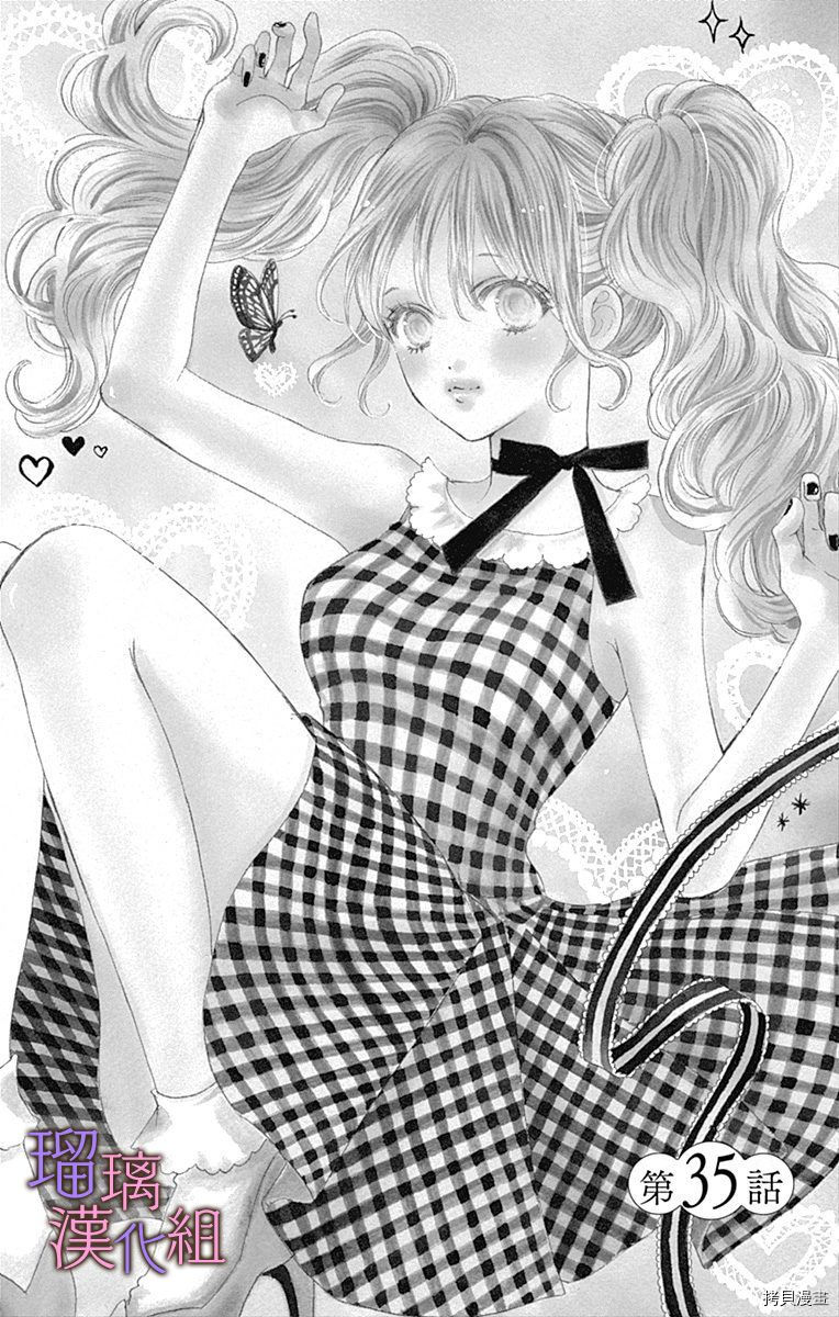 我与花的忧郁[拷贝漫画]韩漫全集-第35话无删减无遮挡章节图片 