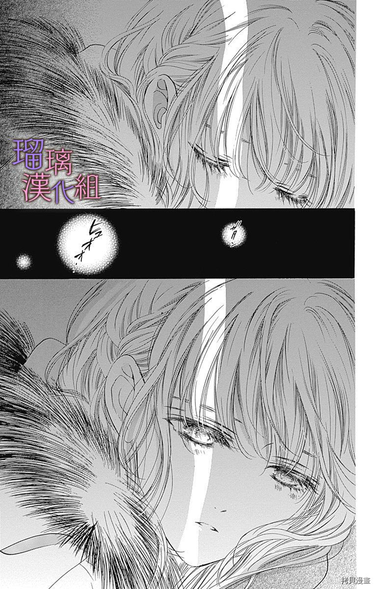 我与花的忧郁[拷贝漫画]韩漫全集-第35话无删减无遮挡章节图片 