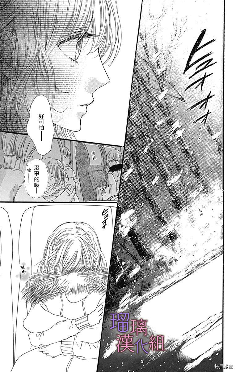 我与花的忧郁[拷贝漫画]韩漫全集-第35话无删减无遮挡章节图片 