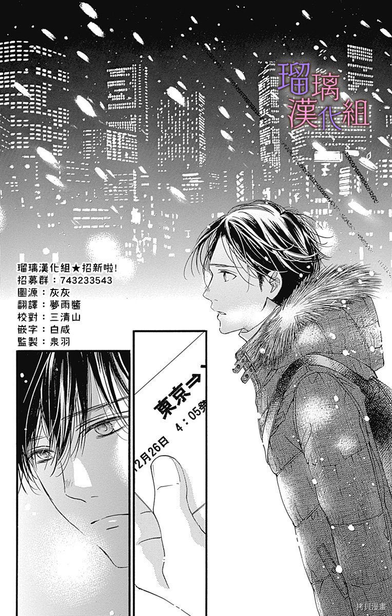 我与花的忧郁[拷贝漫画]韩漫全集-第35话无删减无遮挡章节图片 