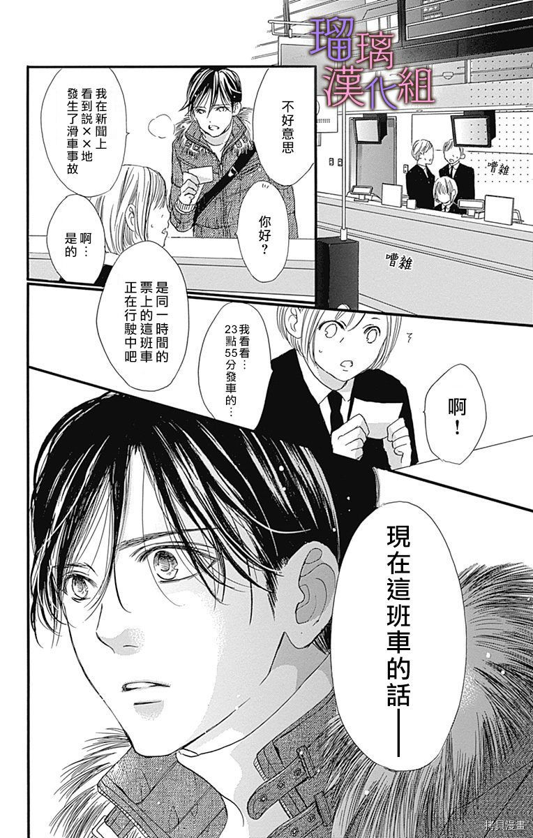 我与花的忧郁[拷贝漫画]韩漫全集-第35话无删减无遮挡章节图片 